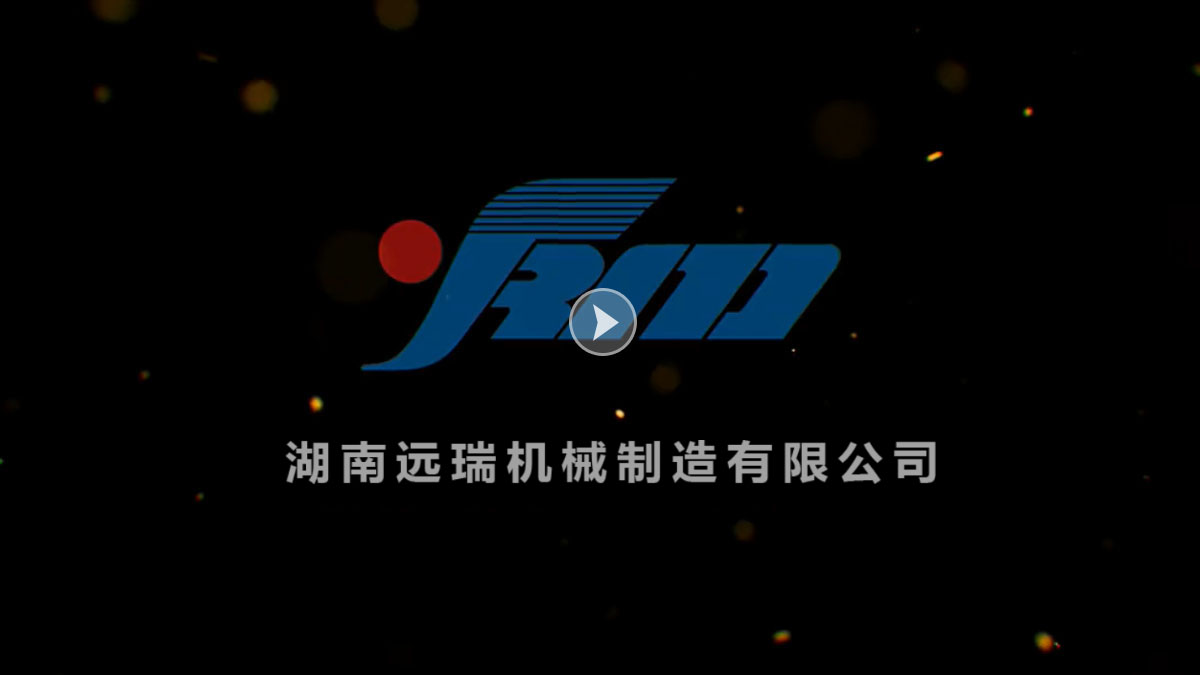 湖南乐鱼平台·中国官方网站机械制造有限公司